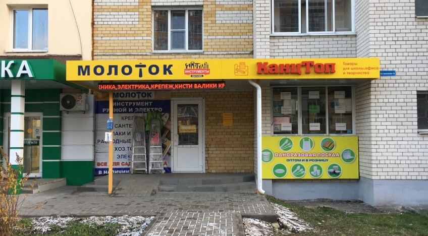 Магазин Канцтоп в Тамбове - продажа канцтоваров, купить канцелярские товары